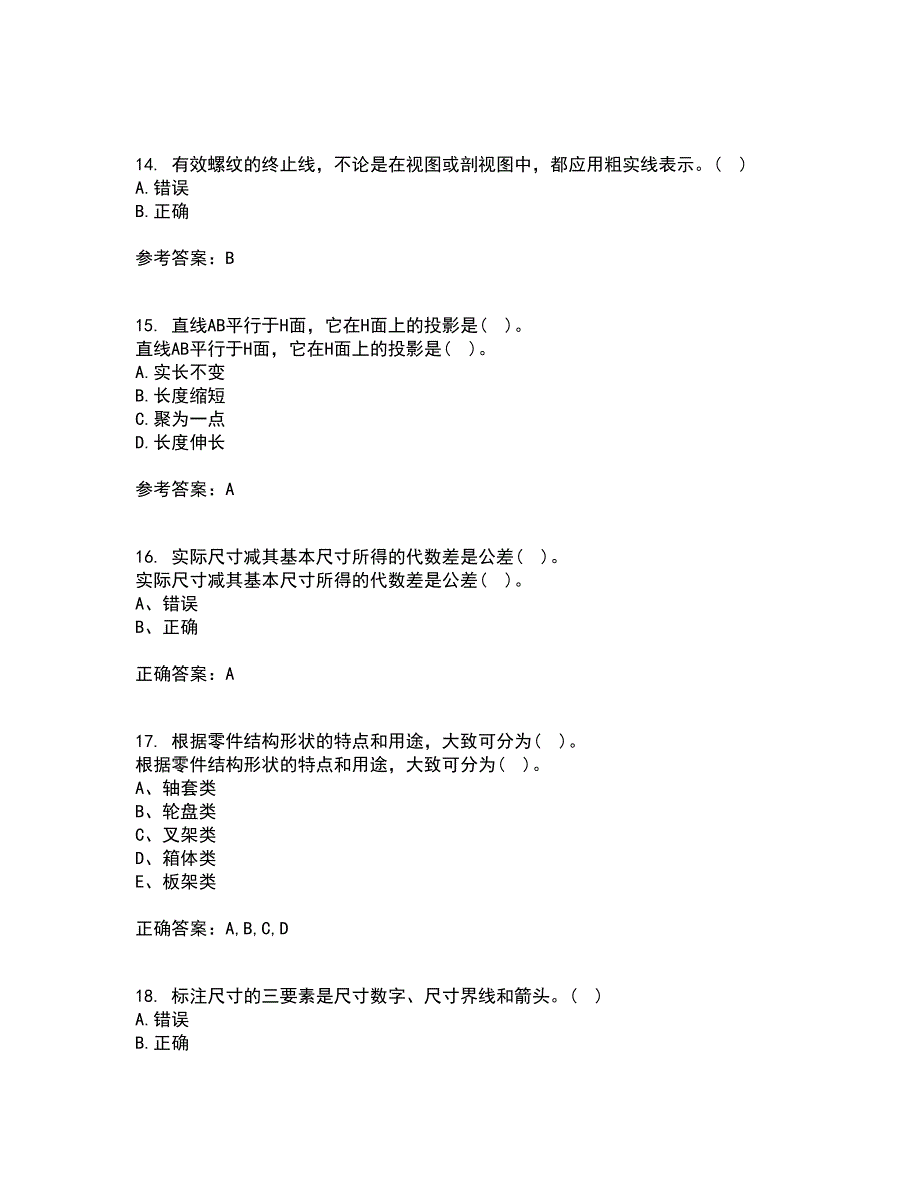 吉林大学21春《机械制图》在线作业一满分答案85_第4页