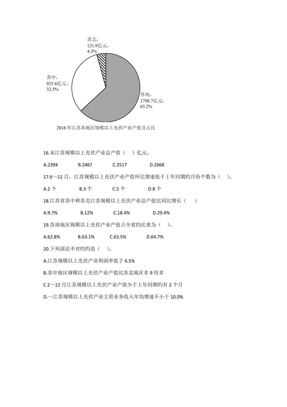 资料考核基础无答案版_第5页