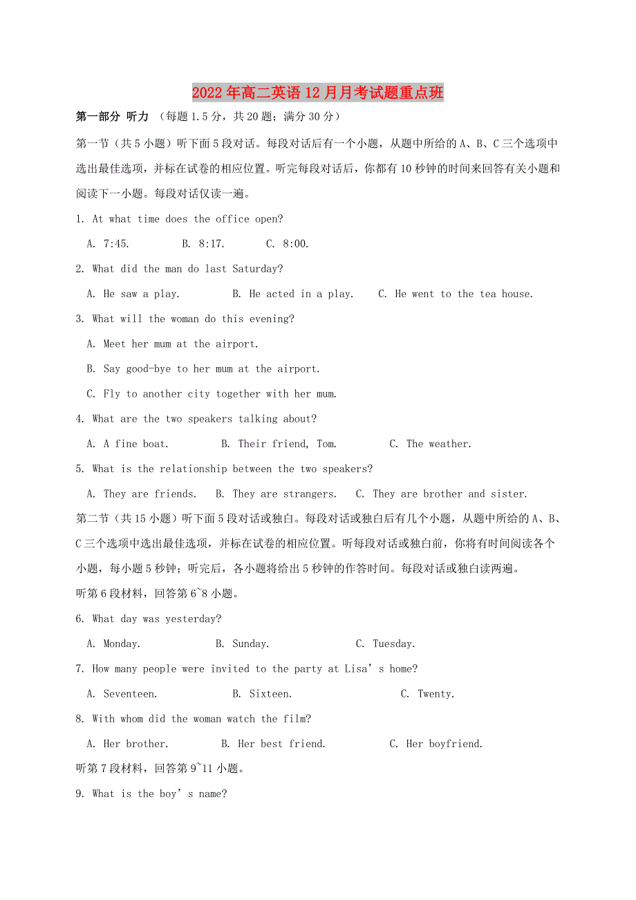 2022年高二英语12月月考试题重点班_第1页