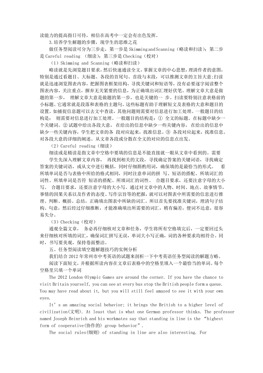 让“初中英语任务型阅读”的思维之花绽放_第3页