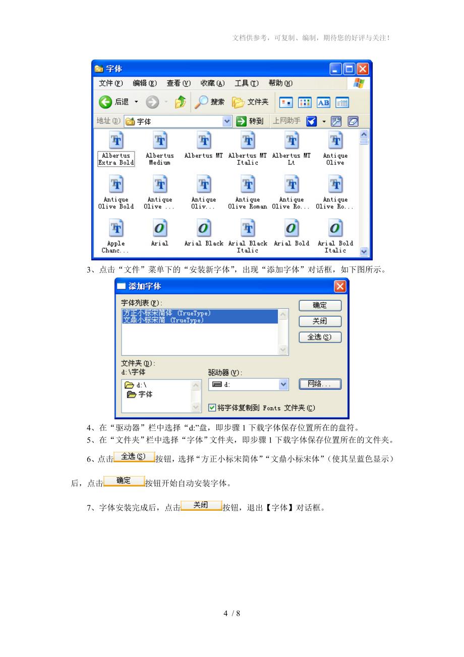 详解办公自动化系统常见问题_第4页