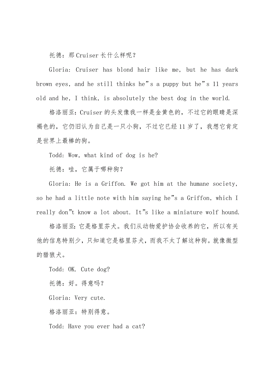 英语口语对话常用句型：我的宠物狗.docx_第2页