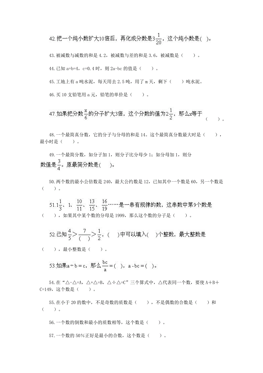 新编小学六年级数学填空题复习题专项练习14页_第4页