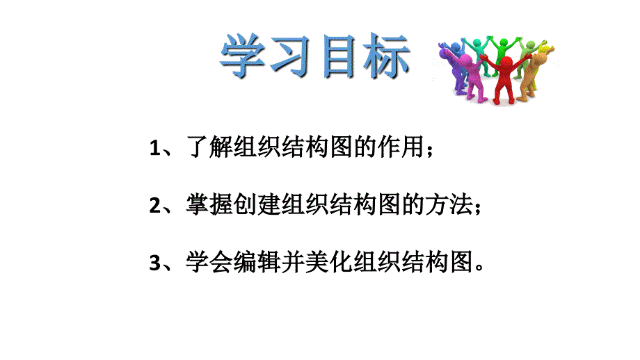 五年级上册信息技术课件5.天体关系图大连理工版共10张PPT_第3页