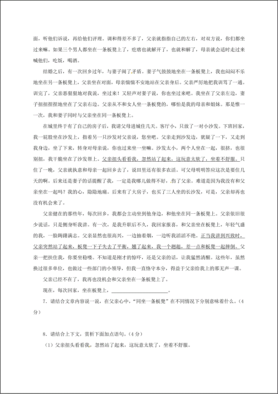 精品河南省长葛市九年级语文寒假作业试题1_第4页