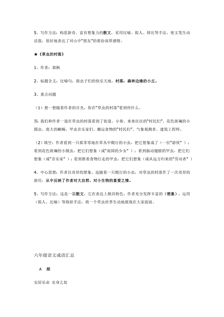 汇报材料79851.doc_第2页