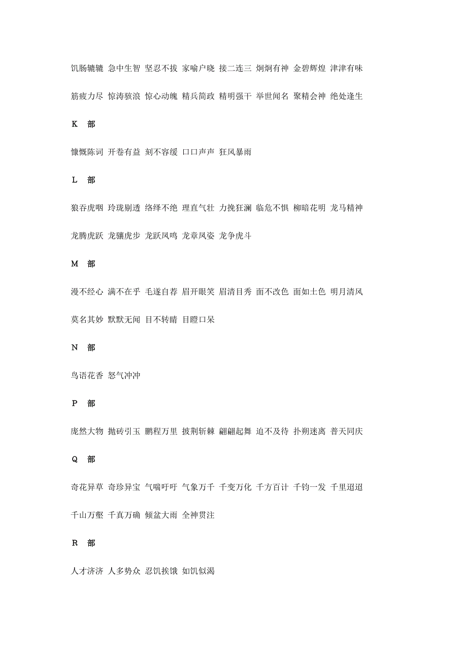 汇报材料79851.doc_第4页