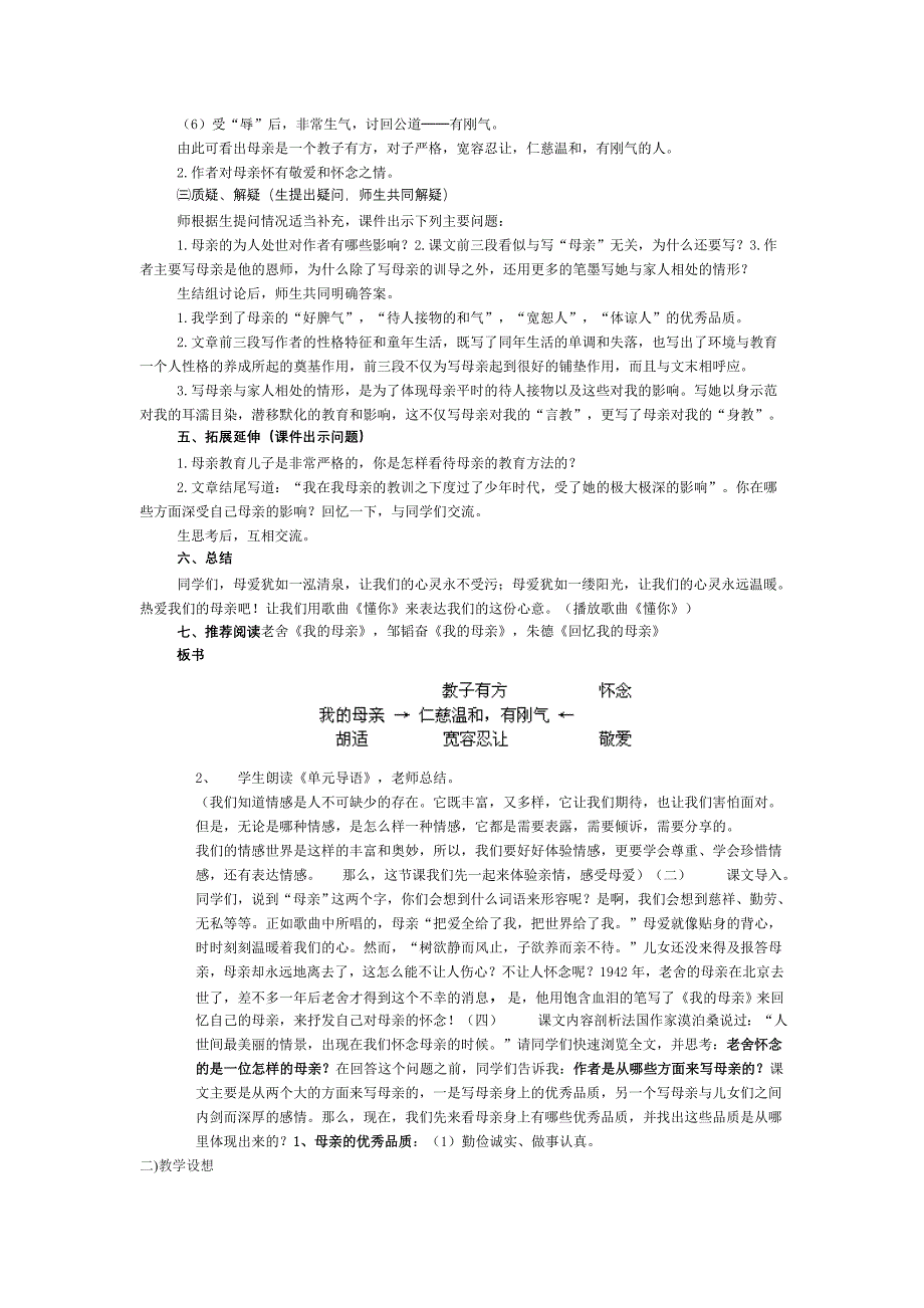 作文语言修改指导.doc_第2页