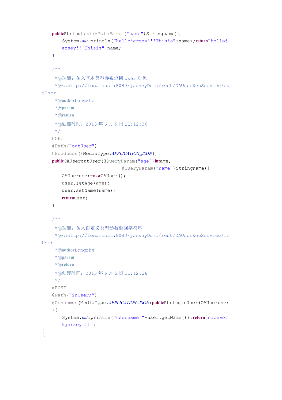 jersey框架service方法实体参数传入_第4页