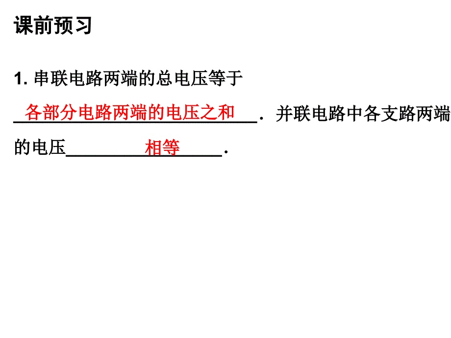 2018年秋九年级物理沪粤版上册同步课件：13.6 (共28.ppt)_第2页