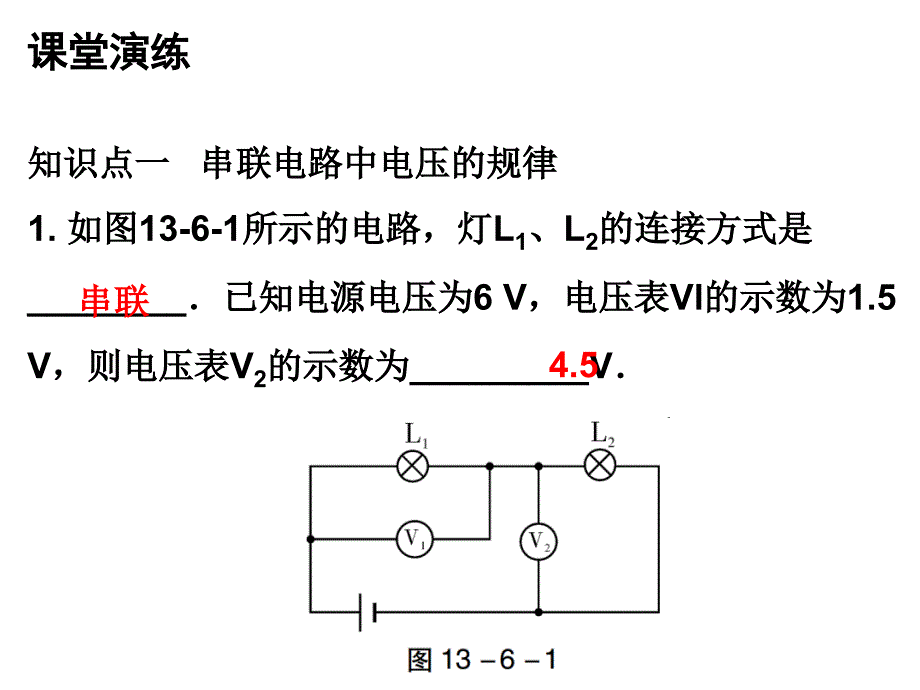 2018年秋九年级物理沪粤版上册同步课件：13.6 (共28.ppt)_第3页