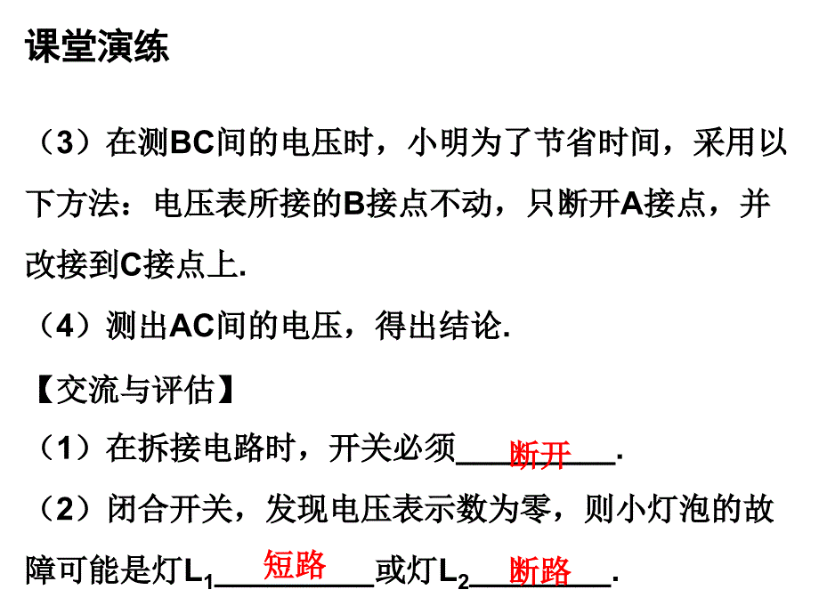 2018年秋九年级物理沪粤版上册同步课件：13.6 (共28.ppt)_第5页