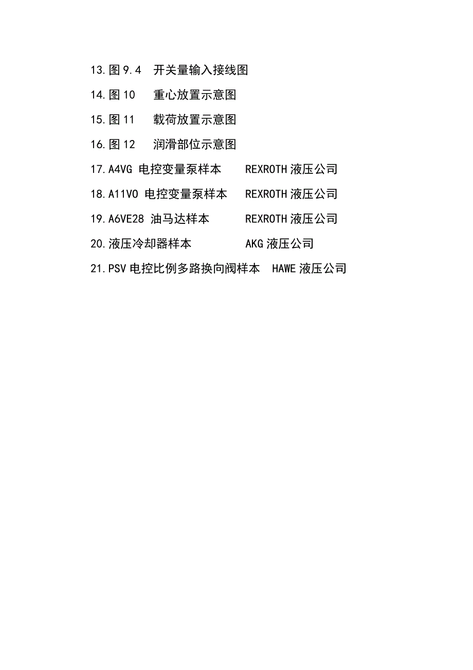 DCY150液压平板车使用说明书(部分)适用于大方系列平板车.doc_第4页