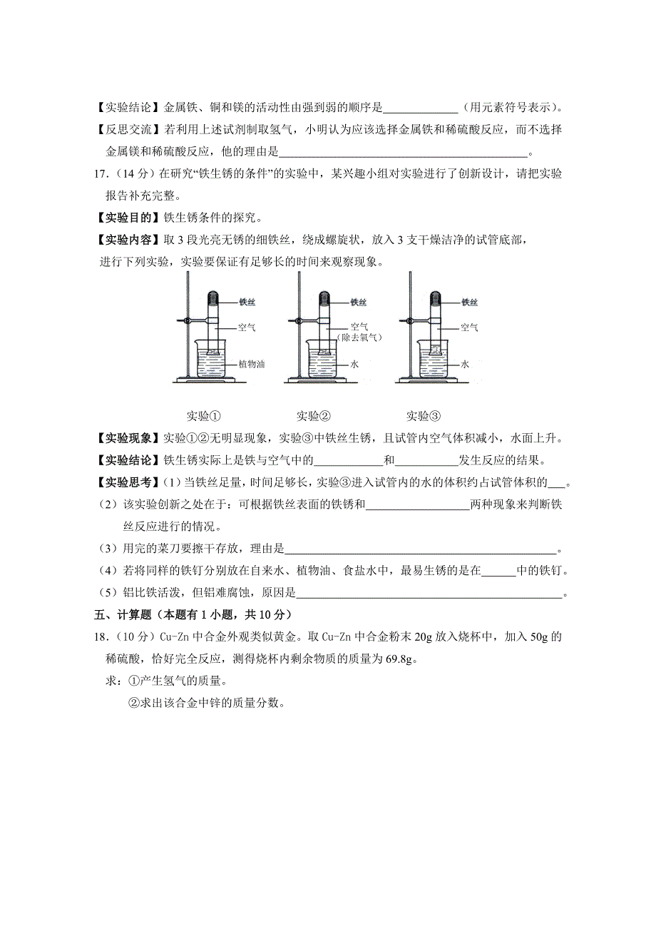 第八单元测试题.doc_第4页