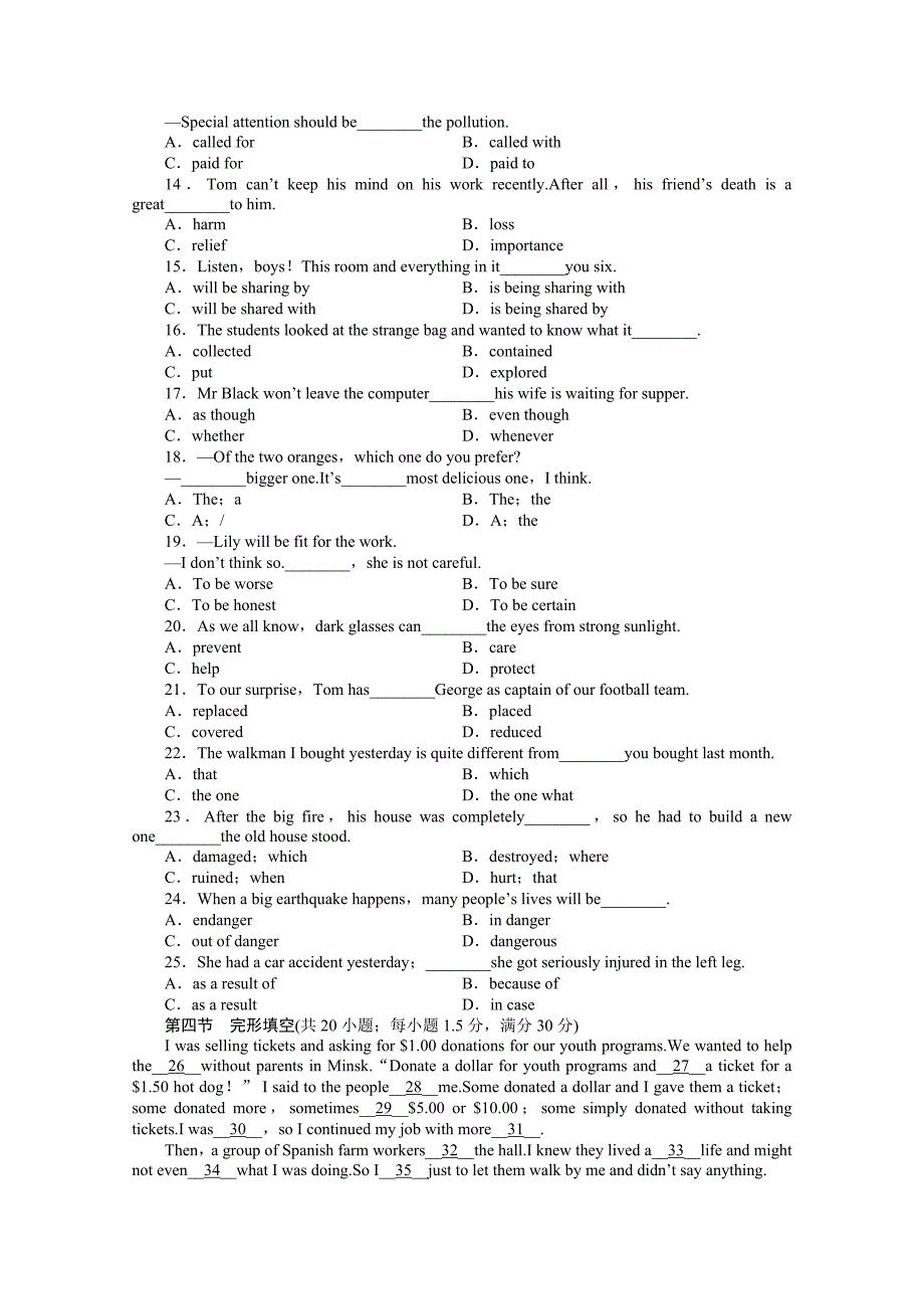 2012高一英语同步练习：高效测评卷（六）（人教版必修2陕西专版）.doc_第2页