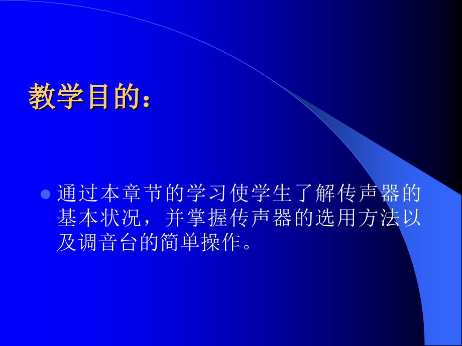 驻极体式采用聚脂薄膜贴在振课件_第4页