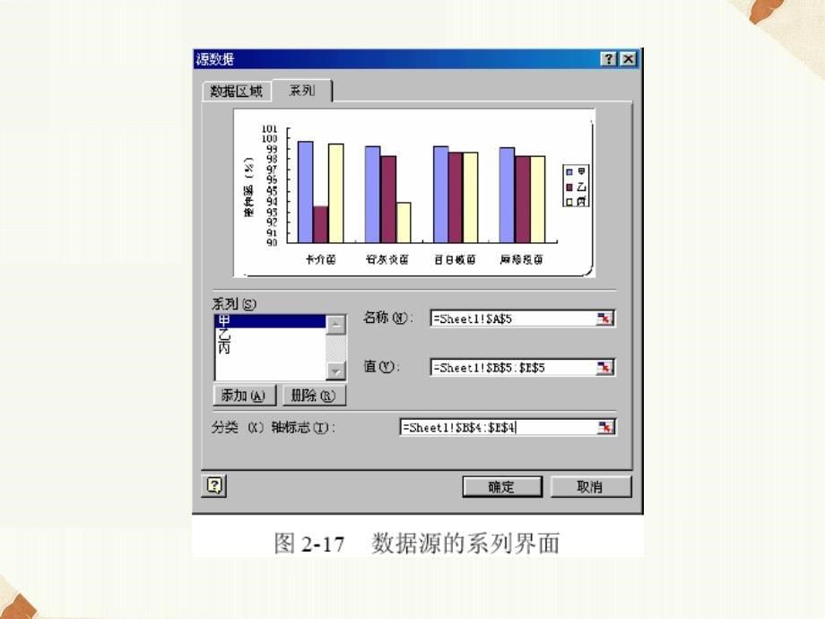 《用计算机绘制统计图》ppt课件3-优质公开课-北京版7下_第5页