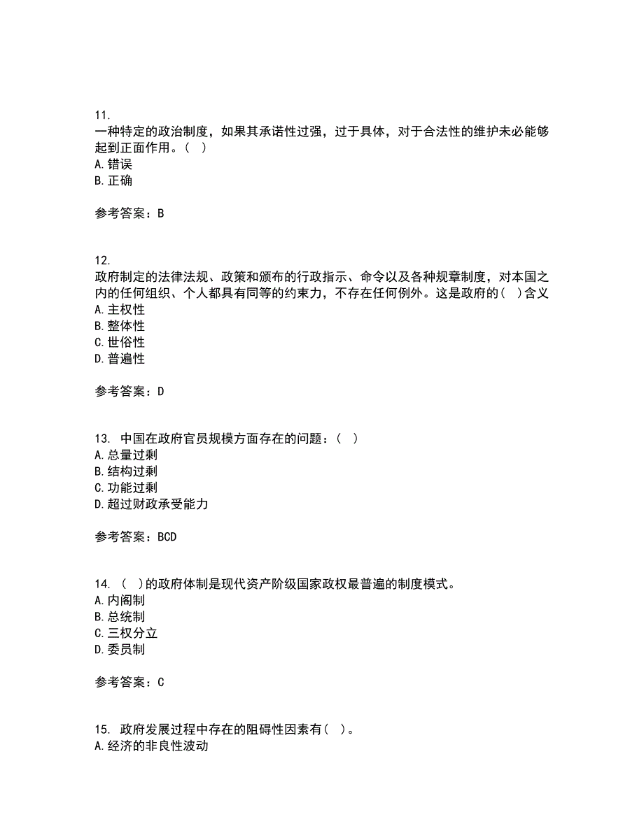 南开大学21秋《现代政府理论》平时作业2-001答案参考79_第3页