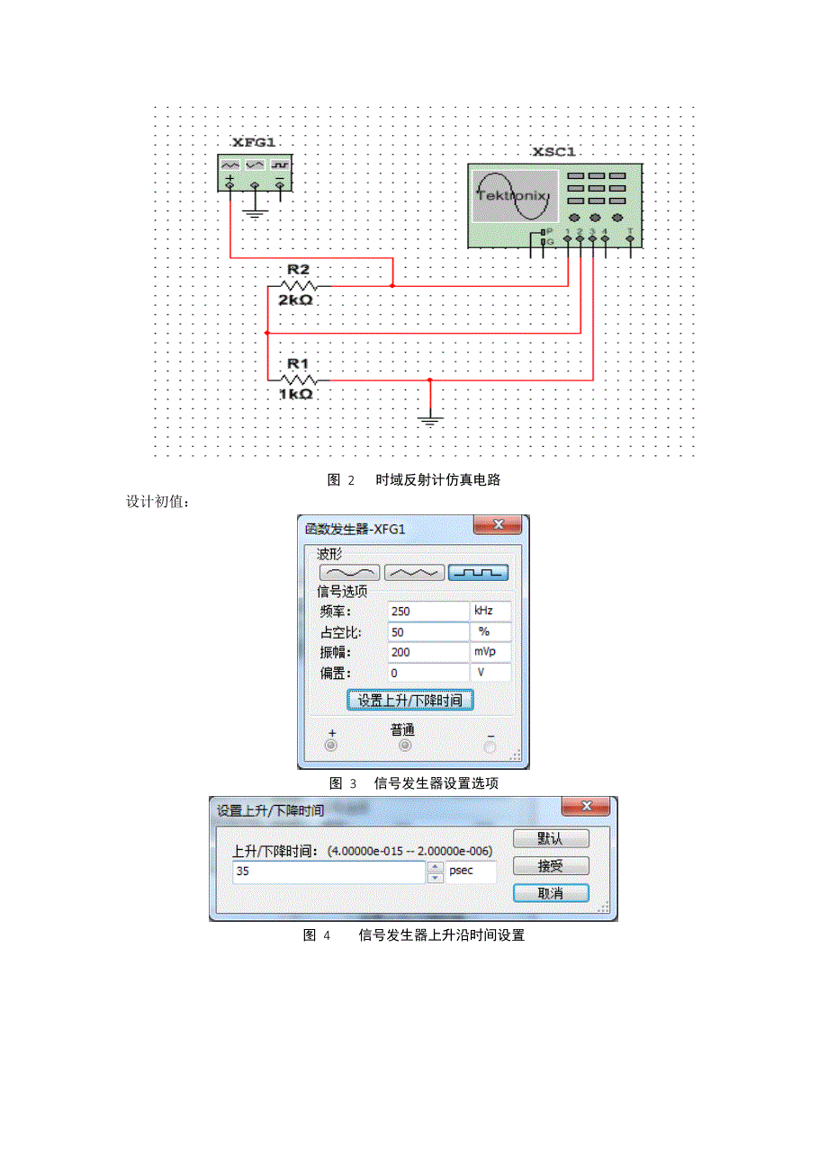 北交电子测量大作业_第4页