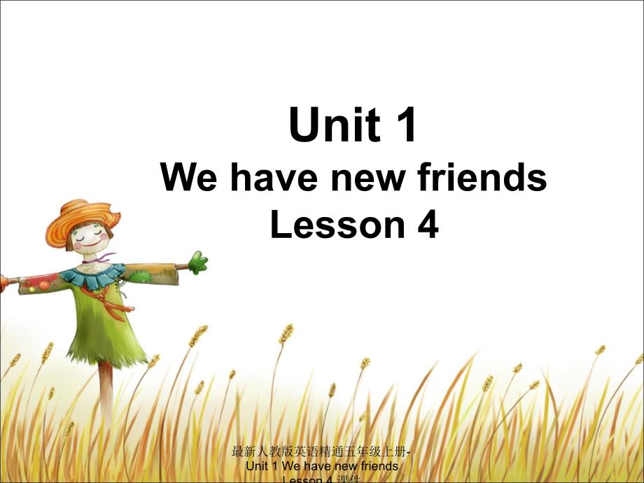 最新人教版英语精通五年级上册Unit1WehavenewfriendsLesson4课件_第1页