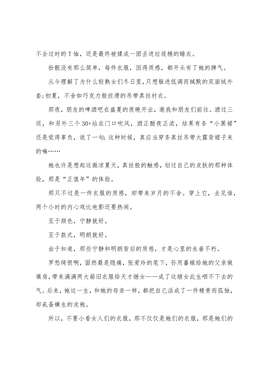 的大学生励志演讲稿范文9篇_第4页