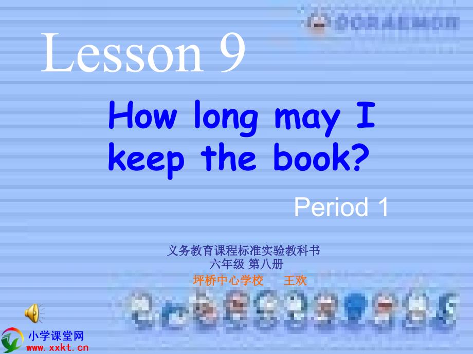 六年级英语下册lesson9PPT课件陕旅版_第1页