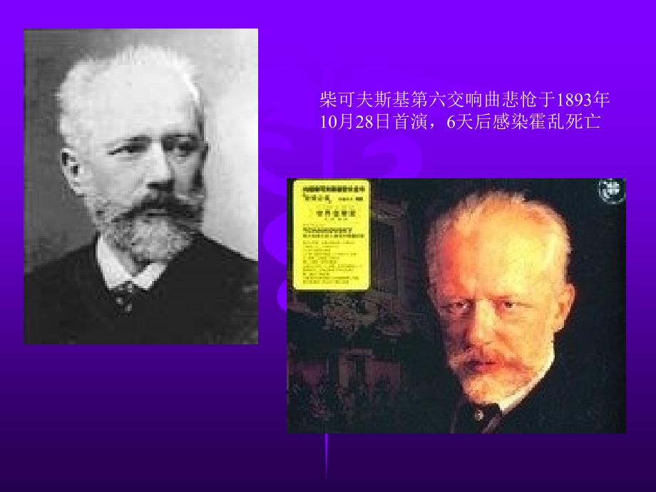 《传染病学霍乱》PPT课件.ppt_第4页