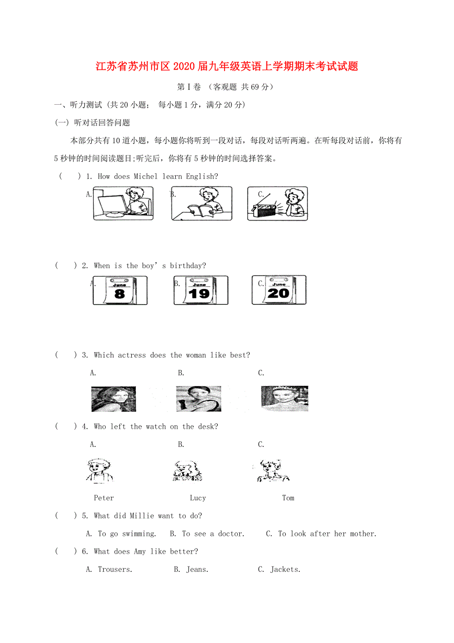 江苏省苏州市区九年级英语上学期期末考试试题牛津译林版_第1页