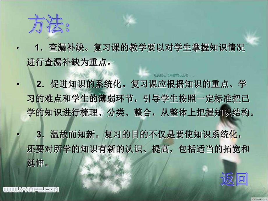 期末复习方法_第4页