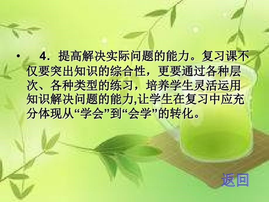 期末复习方法_第5页