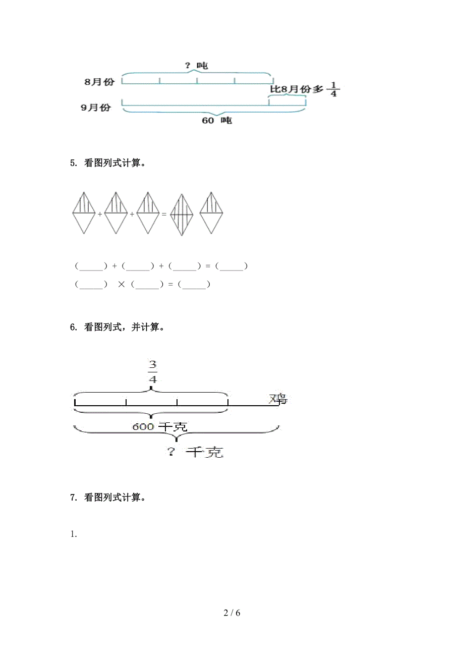 六年级数学上学期专项看图列方程计算课间训练青岛版_第2页