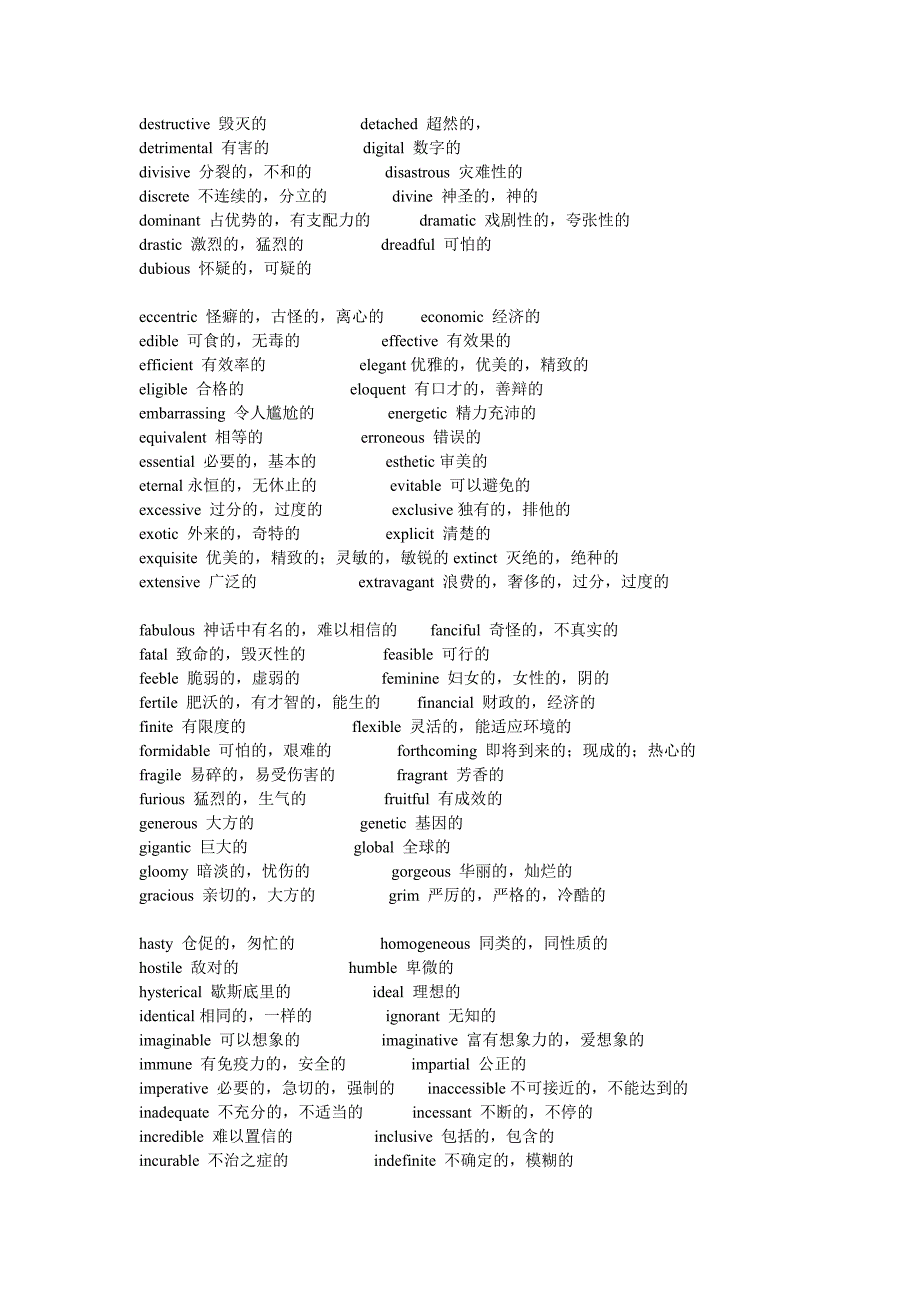 英语阅读词汇_第2页