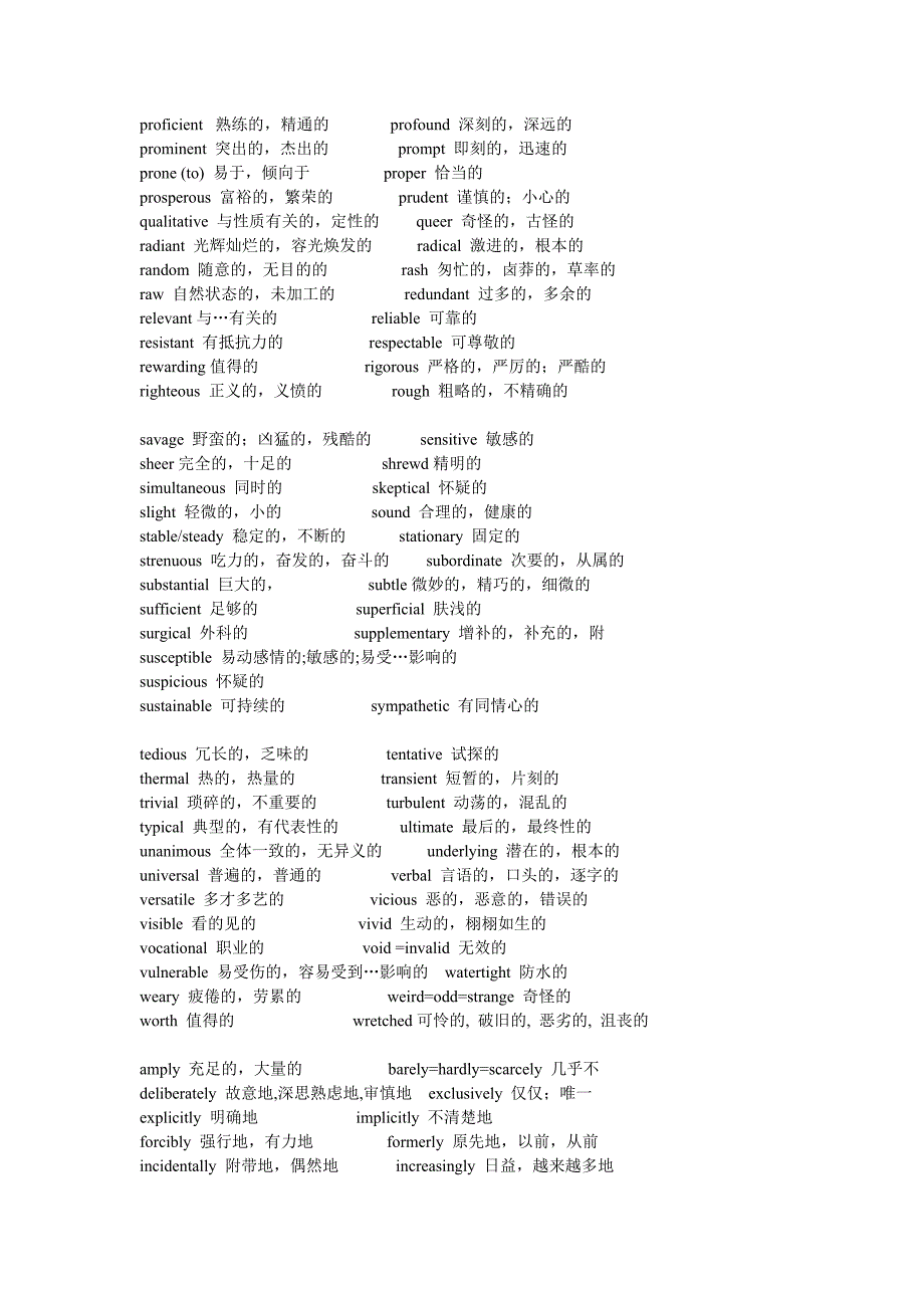 英语阅读词汇_第4页