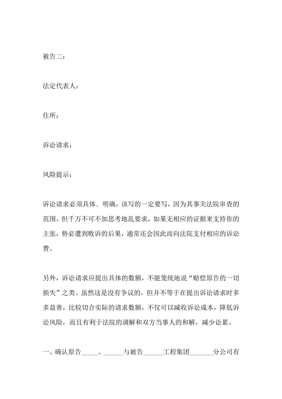 解除收养关系起诉状_第4页