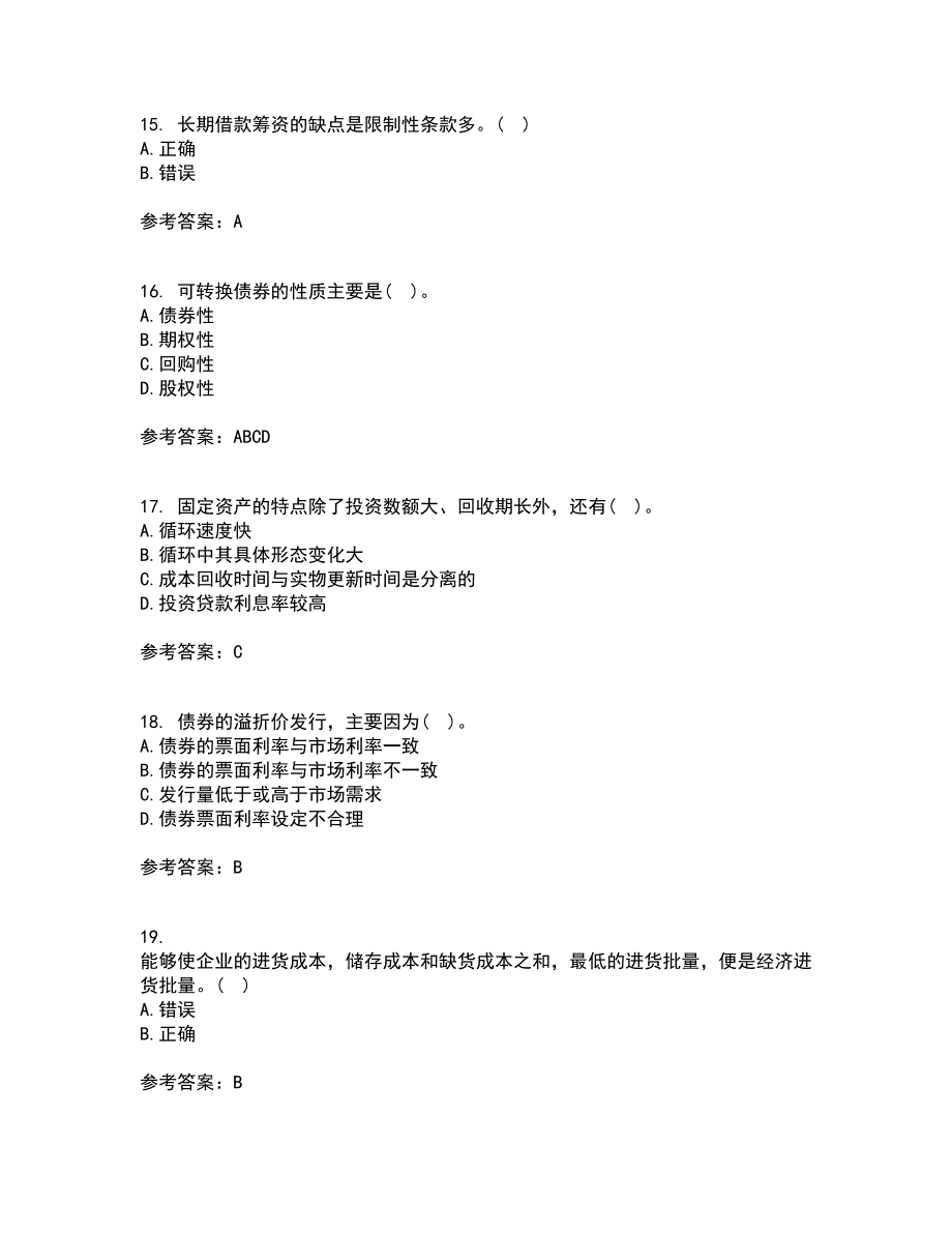 大连理工大学21春《财务管理》学离线作业1辅导答案2_第4页