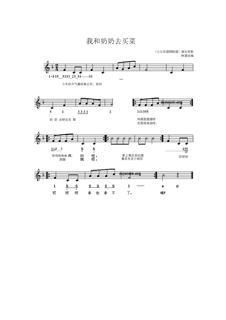 儿童歌曲简谱大全_第1页