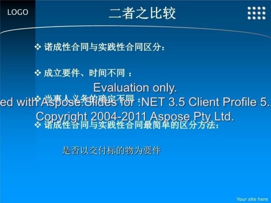 最新实践性OR诺成性合1PPT课件_第5页