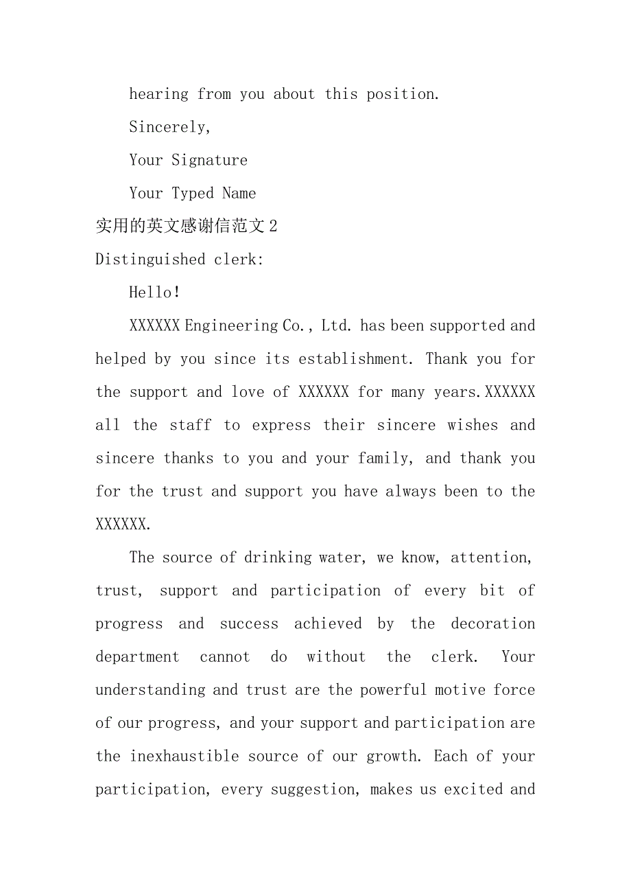 实用的英文感谢信范文5篇(英语范文感谢信)_第3页