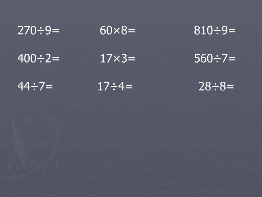 分桃子22课件_第4页