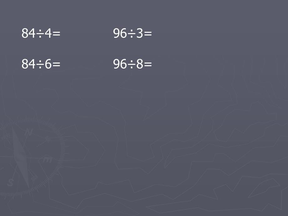 分桃子22课件_第5页