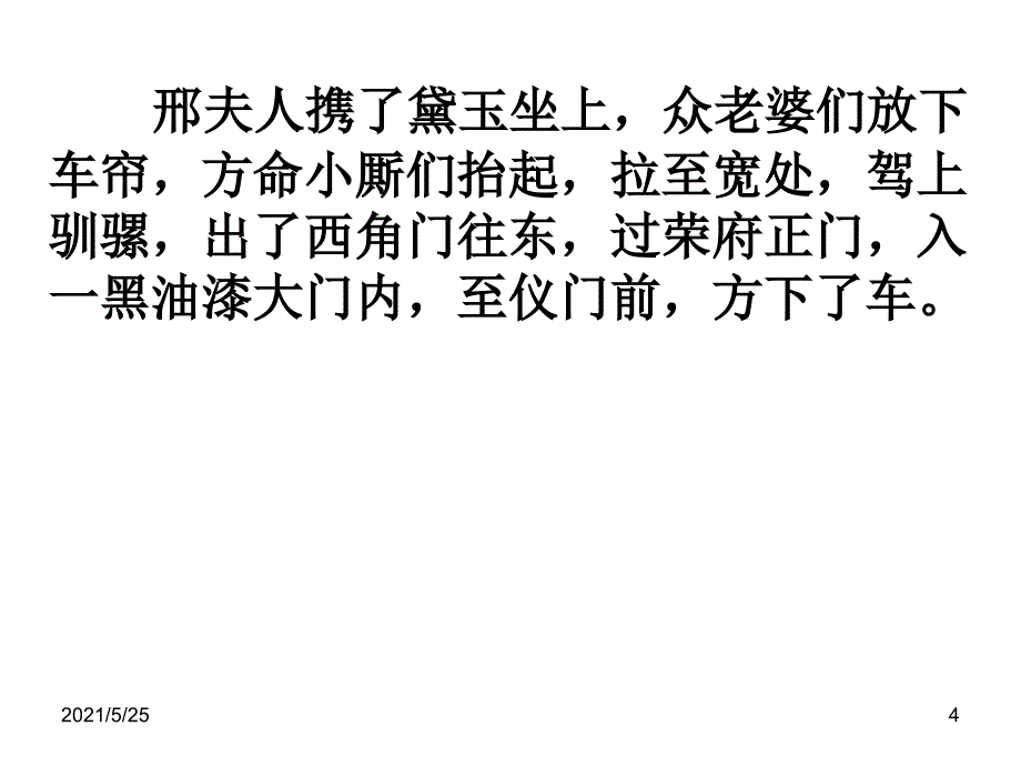 6-英汉语序差异PPT优秀课件_第4页