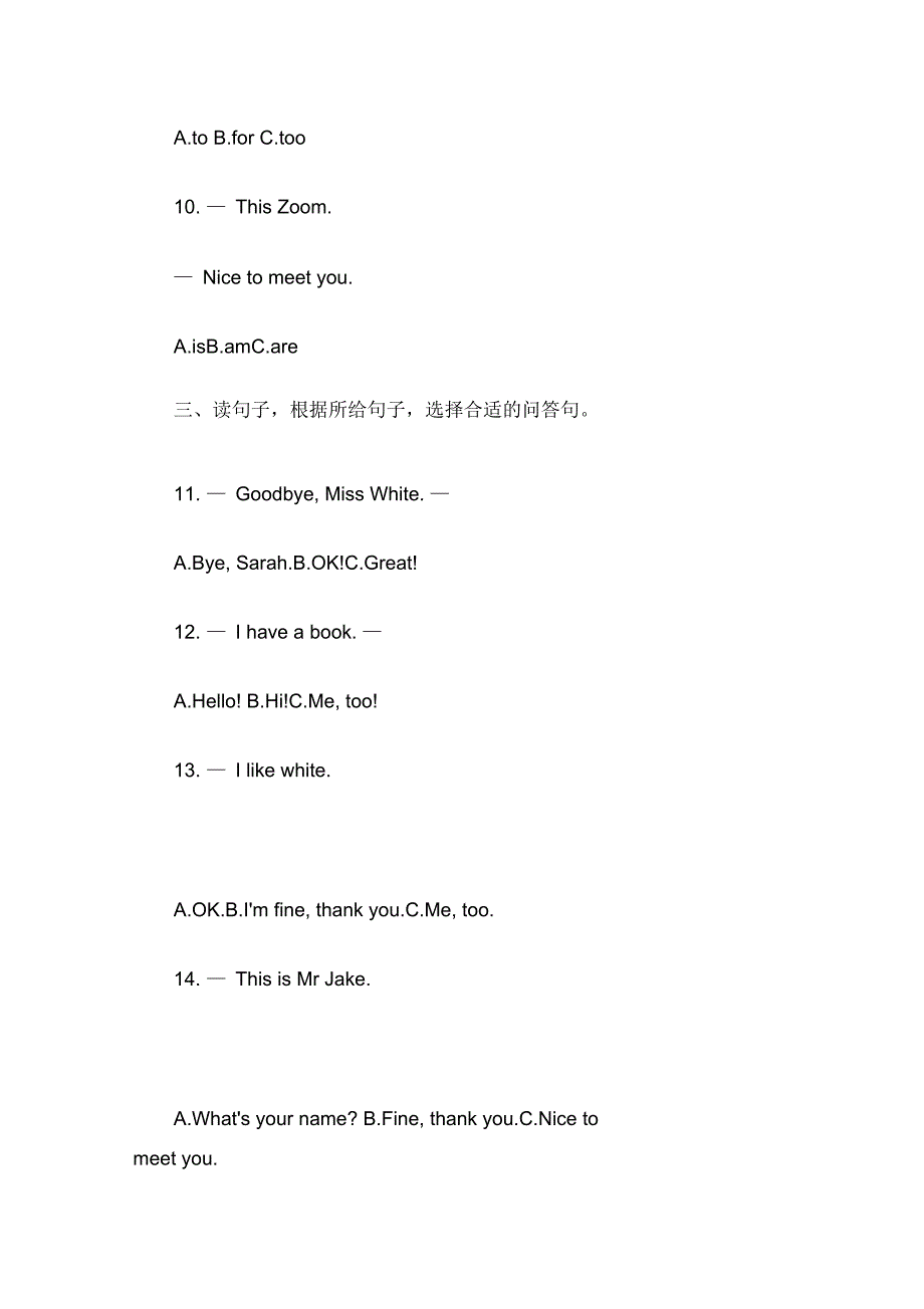 人教版三年级英语上册期中考试试卷_第2页