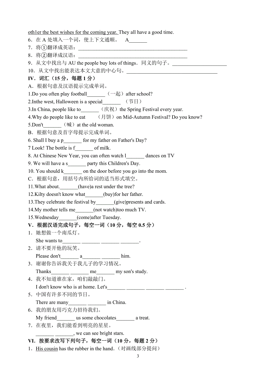 译林版英语7A-Unit-5-单元复习测试卷_第3页