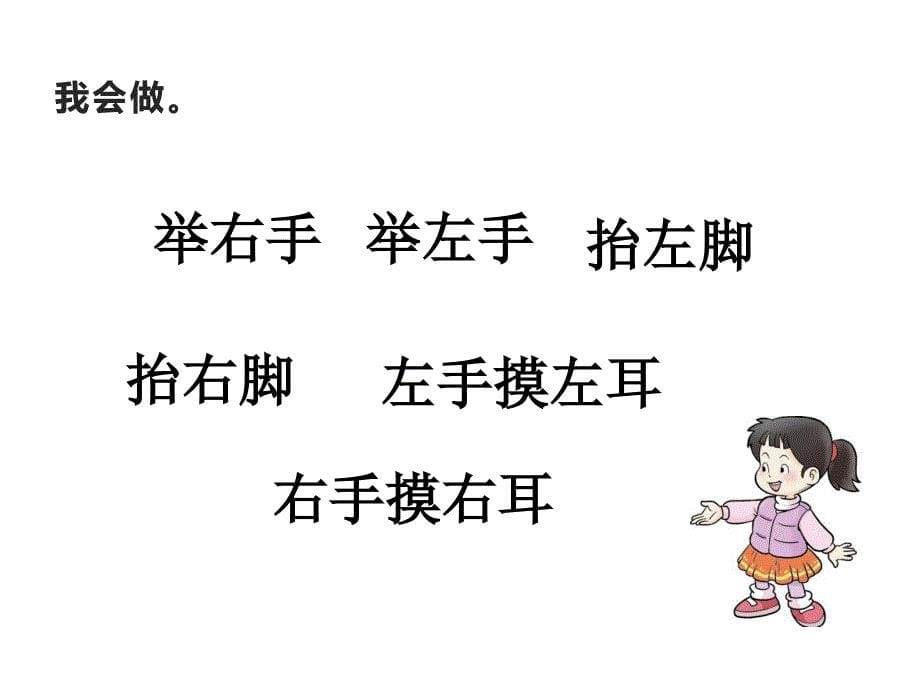 一年级下册数学课件2位置226西师大版14张_第5页