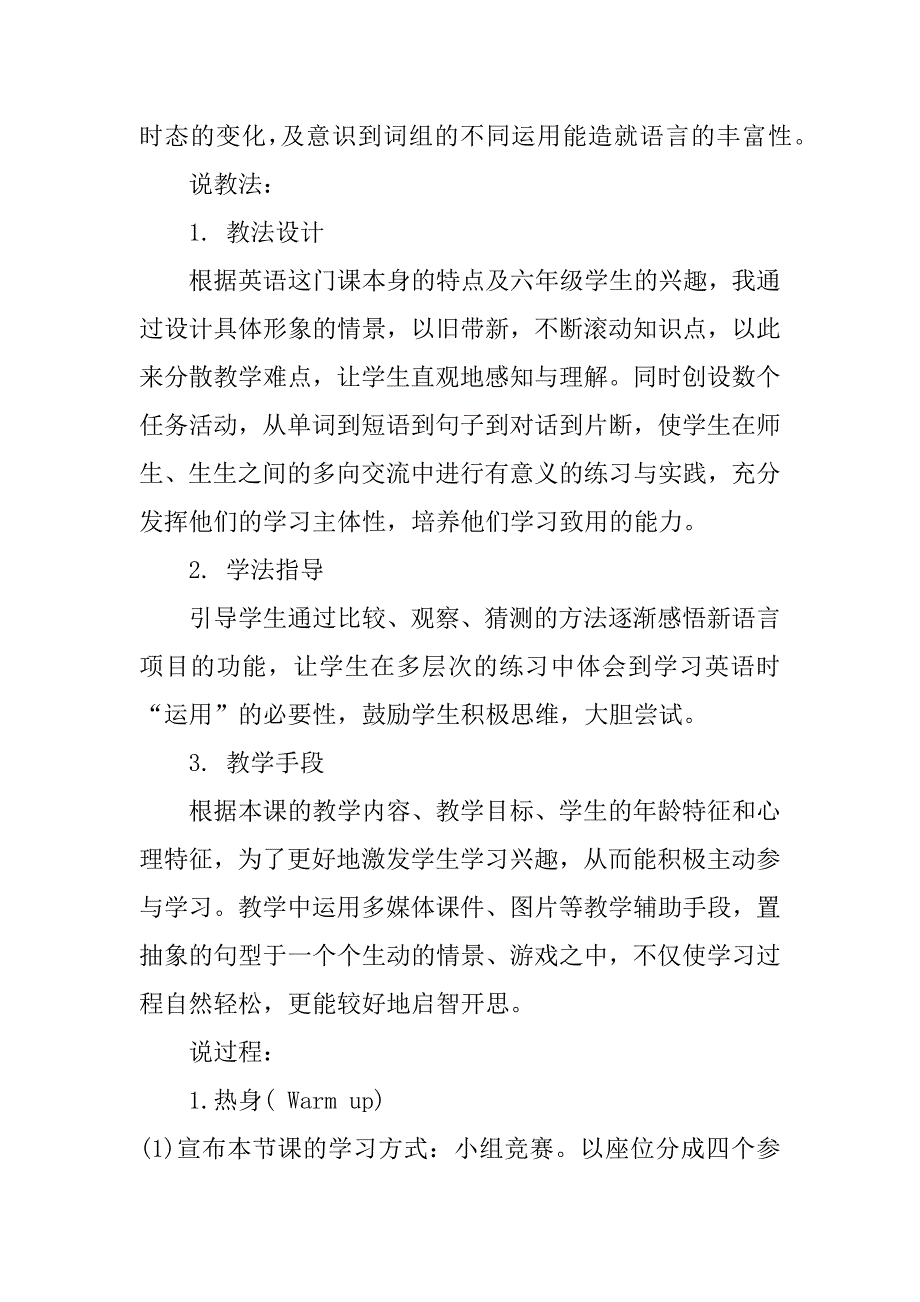 最新人教版五年级英语教案3篇(五年级上册冀教版英语第7课教案)_第3页