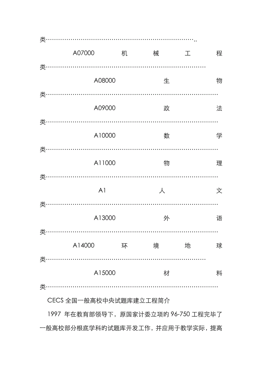 教案中国大学网_第2页