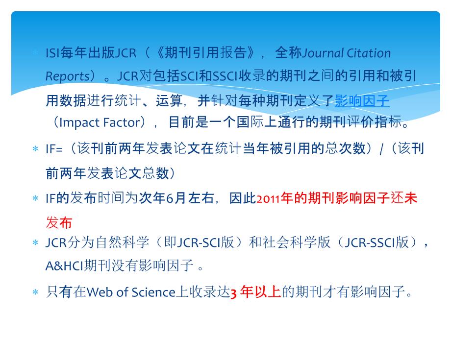 如何查询影响因子_第2页