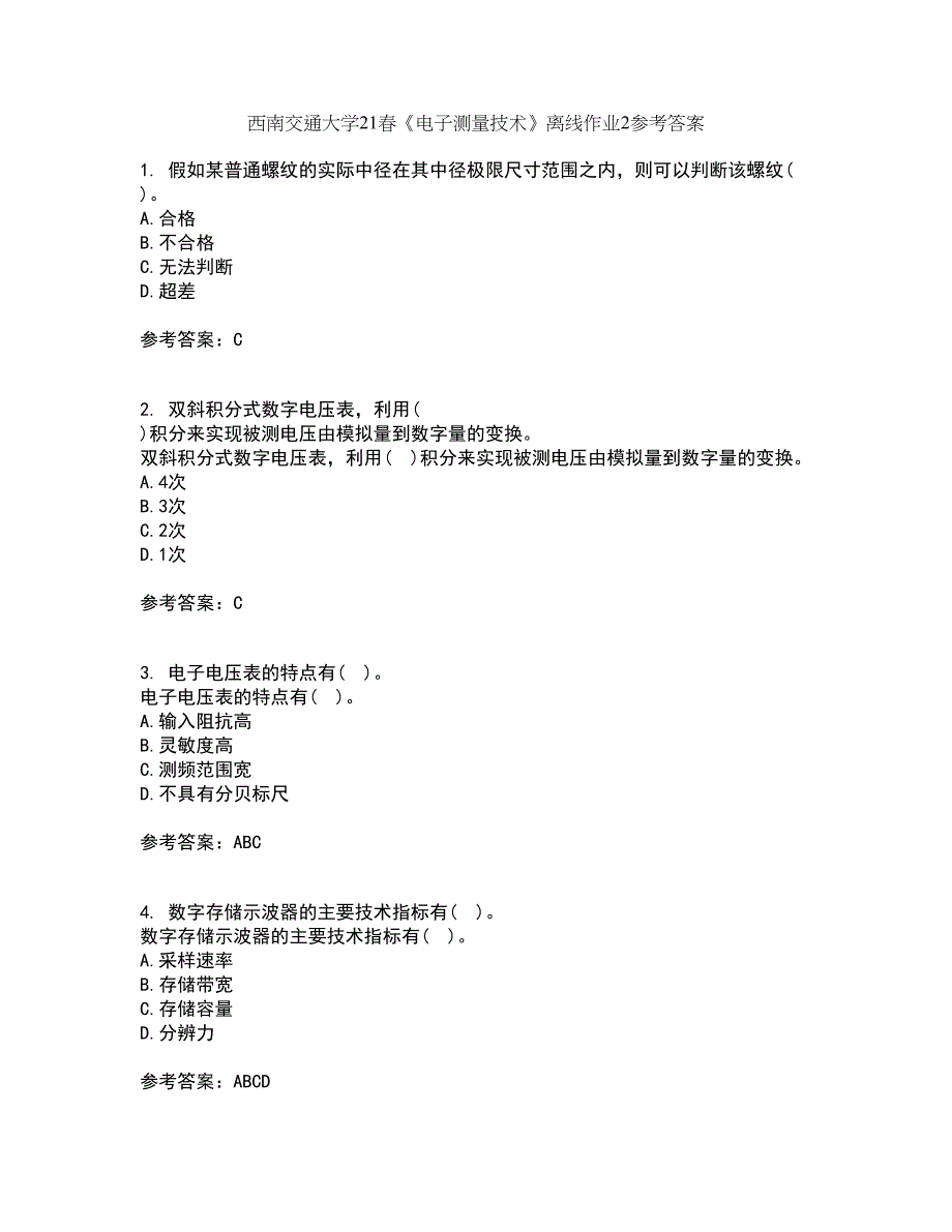 西南交通大学21春《电子测量技术》离线作业2参考答案56_第1页