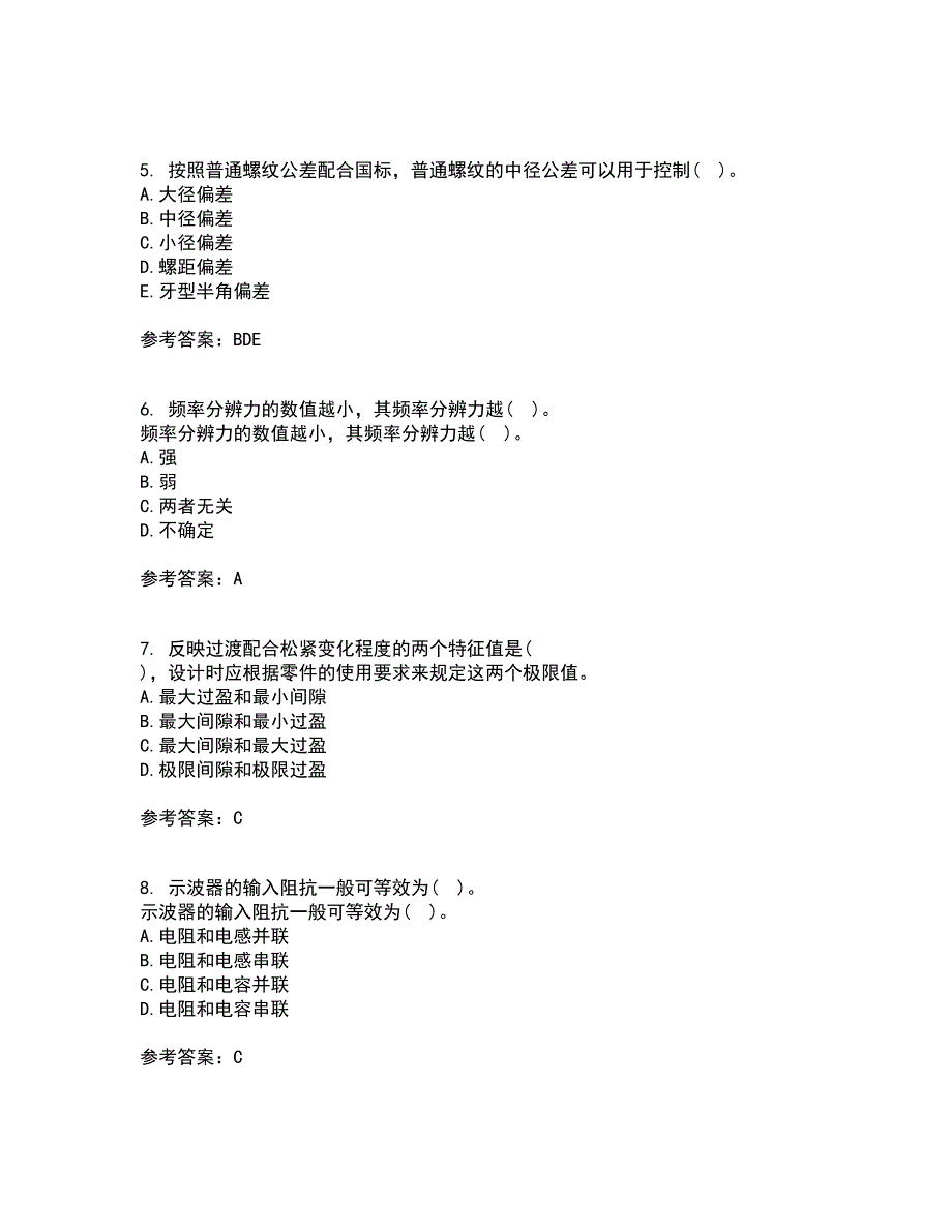 西南交通大学21春《电子测量技术》离线作业2参考答案56_第2页