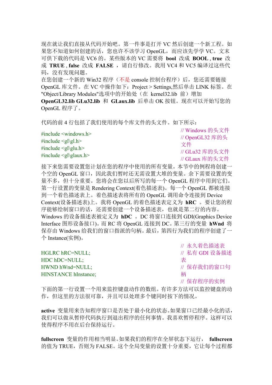 openGL入门_第2页